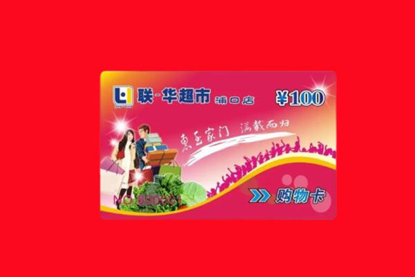 忻州市定襄回收购物卡